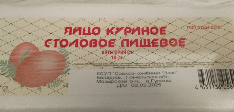Мыть яйца или не мыть: в чём секрет фантастического удешевления одного из основных товаров в продуктовой корзине россиянина?
