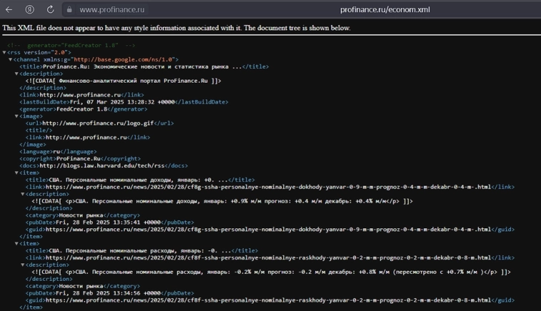 RSS лента новостей в Вашем роботе на OsEngine.