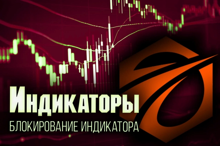 Пример динамического включения и отключения индикатора в источнике BotTabSimple. Индикаторы в OsEngine 17