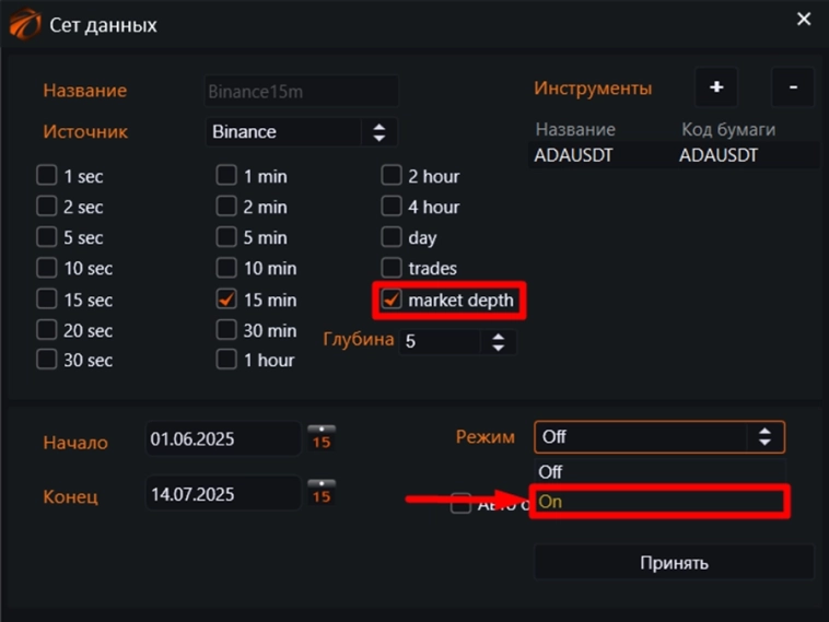 Скачиваем Ленту сделок и стаканы с помощью OsEngine.