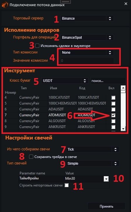 Визуал источника BotTabSimple.