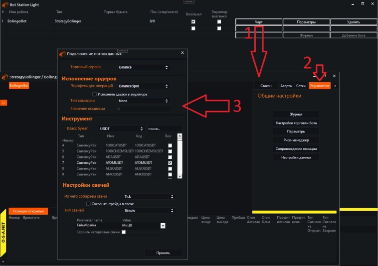 Визуал источника BotTabSimple.