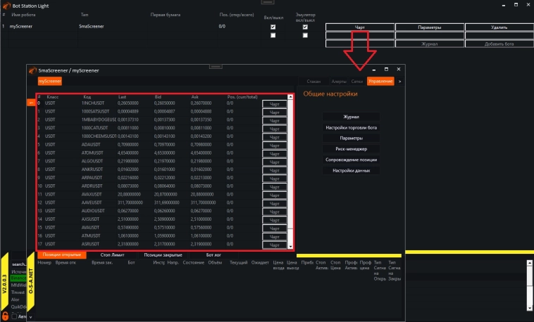Визуальные интерфейсы BotTabScreener.