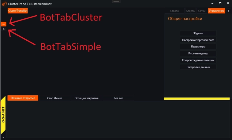 Визуальный интерфейс BotTabCluster.
