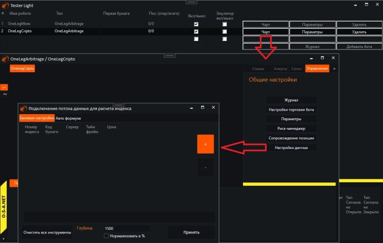 Индекс в OsEngine. Собираем по своей формуле. Торговля от индекса #7