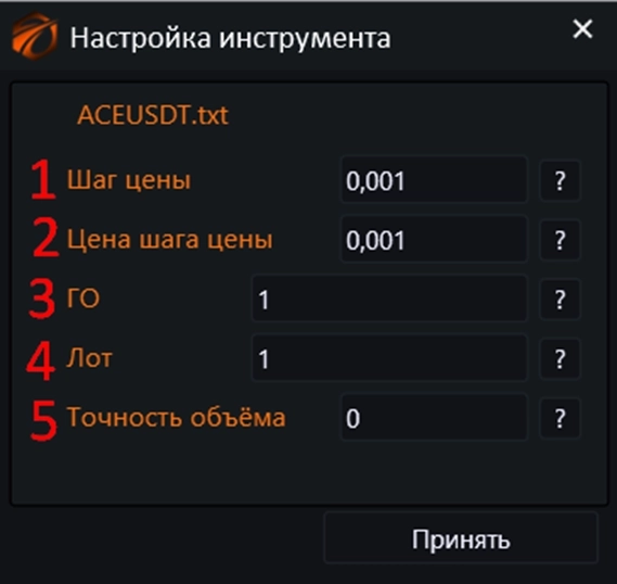 Тестер. Хранение данных и настройки бумаг. Тестер. Хранение данных и настройки бумаг.