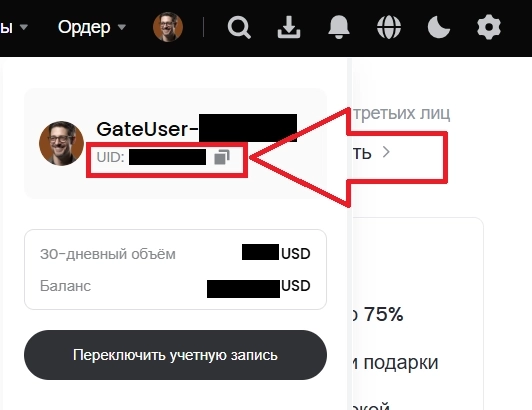 200 бесплатных роботов для GateIo Api.