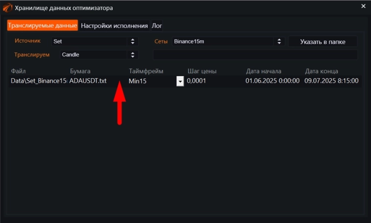 Тестер. Хранение данных и настройки бумаг. Тестер. Хранение данных и настройки бумаг.