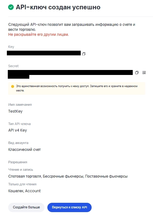 200 бесплатных роботов для GateIo Api.