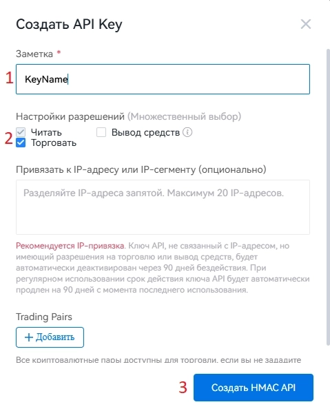 230 бесплатных роботов для HTX API.