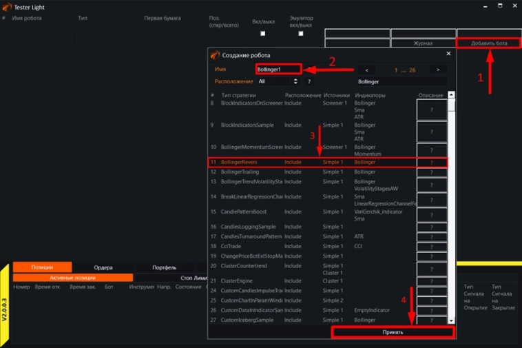 OsData и Тестер. Качаем ленту сделок и запускаем на ней тесты.
