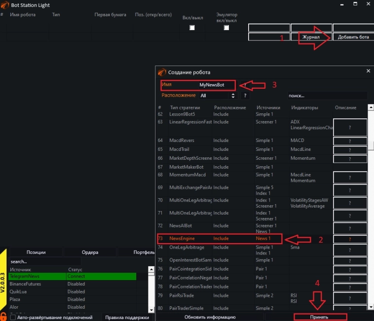 Получение сообщений из Телеграм каналов on-line прямо в роботов на OsEngine. Получение сообщений из Телеграм каналов on-line прямо в роботов на OsEngine.