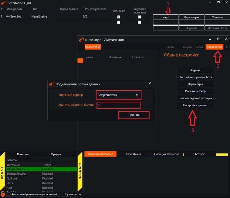 Получение сообщений из Телеграм каналов on-line прямо в роботов на OsEngine. Получение сообщений из Телеграм каналов on-line прямо в роботов на OsEngine.