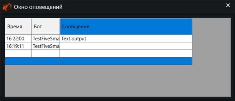 Алерты в OsEngine.