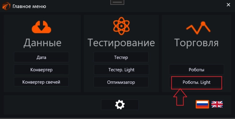 Коннектор OsEngine Plaza II для срочного рынка Мосбиржи. Настройки коннектора.