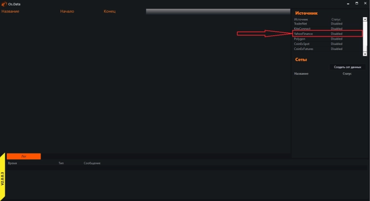 Yahoo Finance дата сервер. Автоматическое скачивание данных.