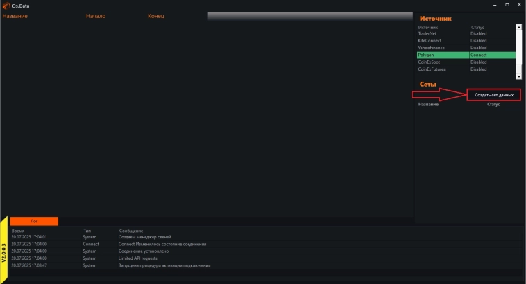 Polygon.io дата сервер. Автоматическое скачивание данных с западных площадок.