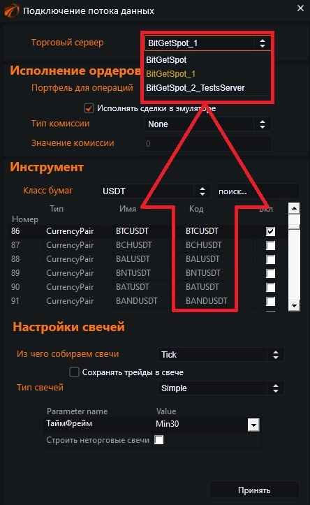 Мультиконнект. Торговля многими счетами из одного терминала OsEngine.