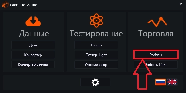 Эмулятор в OsEngine. Как включить и зачем нужен?