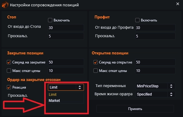 Автоматическое сопровождение позиций в OsEngine.