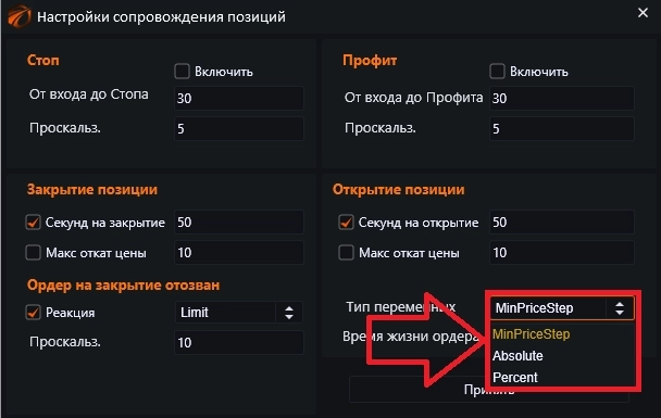 Автоматическое сопровождение позиций в OsEngine.