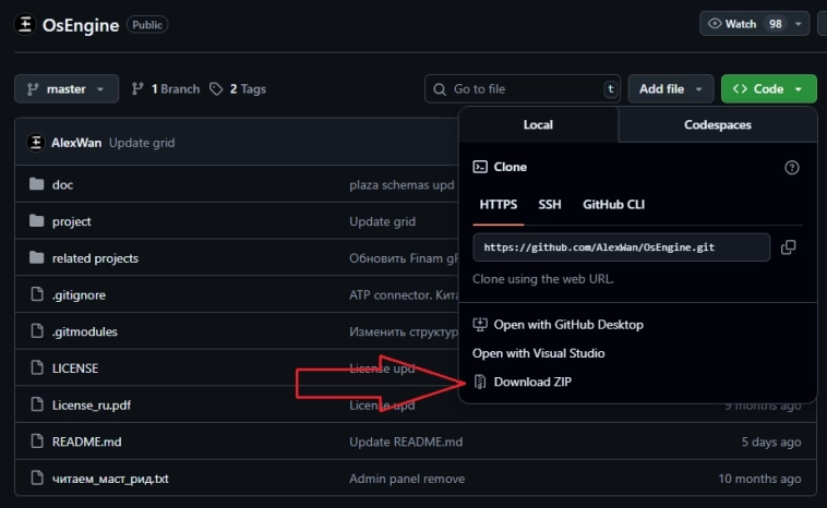 Как скачать OsEngine как программист? Запускаем проект для разработки. Обновляем NuGet пакеты.