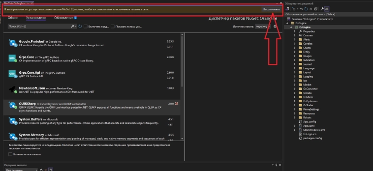 Как скачать OsEngine как программист? Запускаем проект для разработки. Обновляем NuGet пакеты.