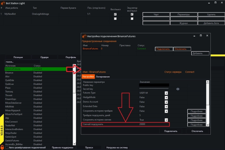 Подгружаем нужное количество свечек при боевом подключении.