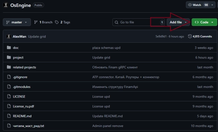 Как скачать OsEngine как программист? Запускаем проект для разработки. Обновляем NuGet пакеты.
