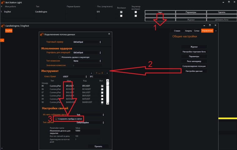 Настройки OsEngine, чтобы кастомные свечи собирались и сохранялись в реале. Настройки OsEngine, чтобы кастомные свечи собирались и сохранялись в реале.