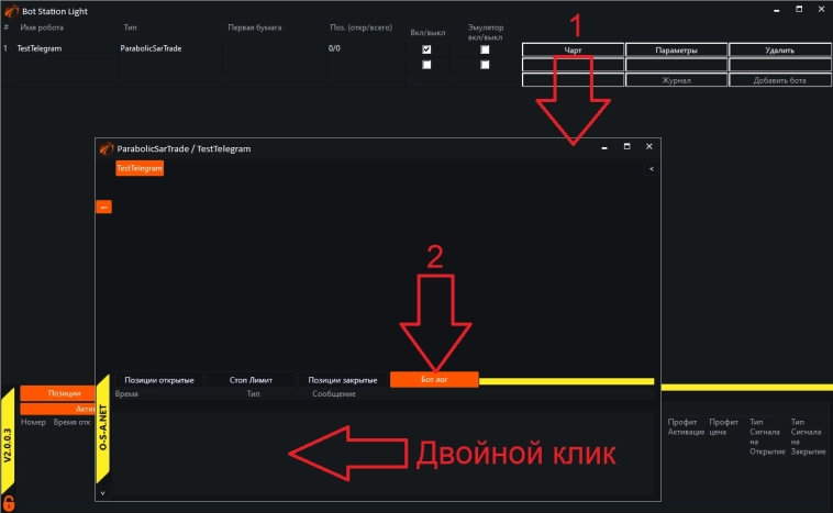 Стандартный сервер общения с Telegram через ЛОГ и из Роботов для Os Engine.