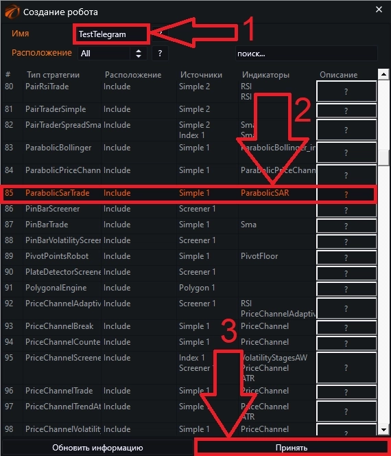 Стандартный сервер общения с Telegram через ЛОГ и из Роботов для Os Engine.