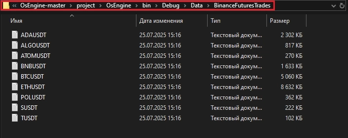 Стандартные настройки коннектора OsEngine.