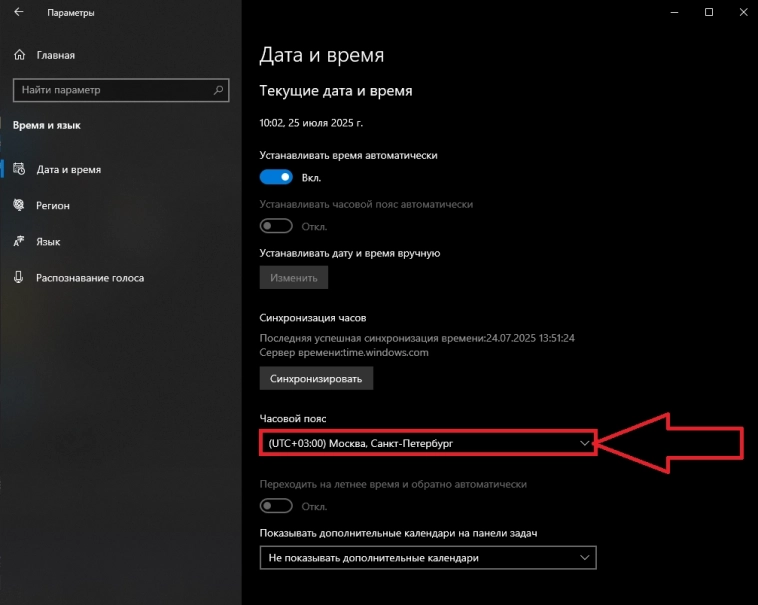 Как перевести время в формат UTC на удаленном сервере.