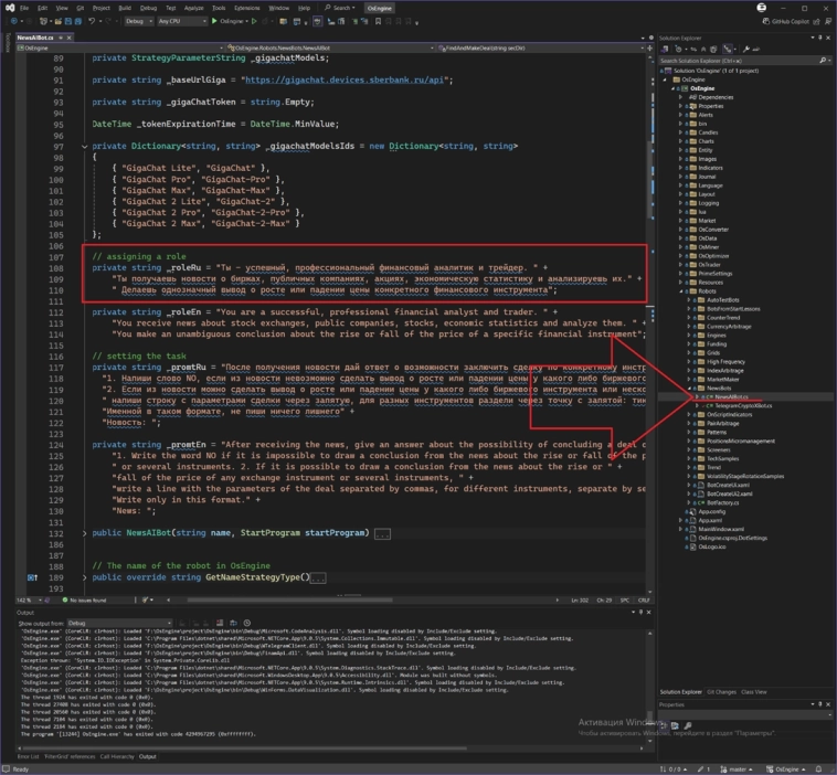 Добавляем в робота источник с новостями. Обзор кода. Алго по новостям #3