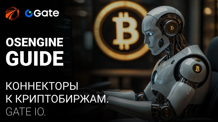 200 бесплатных роботов для GateIo Api. 200 бесплатных роботов для GateIo Api.