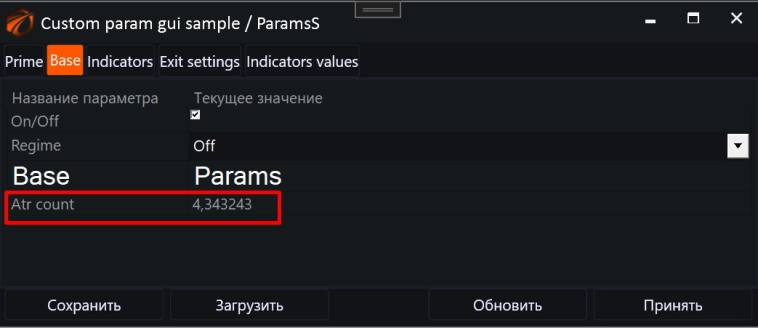 Числа с плавающей запятой. StrategyParameterDecimal. Параметры робота #3