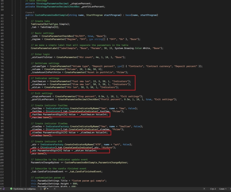 Целочисленные параметры. StrategyParameterInt. Параметры робота #2