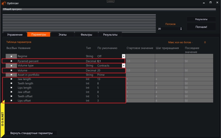 Обзор интерфейса IIstrategyParameter. Параметры робота #1