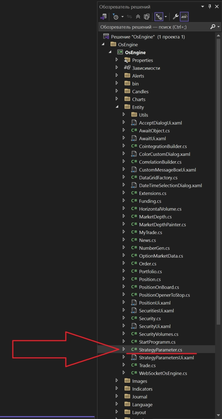 Обзор интерфейса IIstrategyParameter. Параметры робота #1