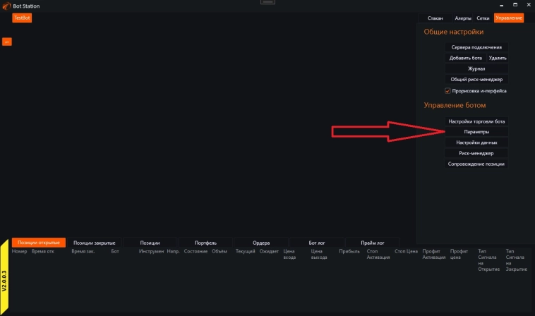 «Кастомные элементы чарта» для OsEngine. Разбор примера построчно ElementsOnChartSampleBot. «Кастомные элементы чарта» для OsEngine. Разбор примера построчно ElementsOnChartSampleBot.