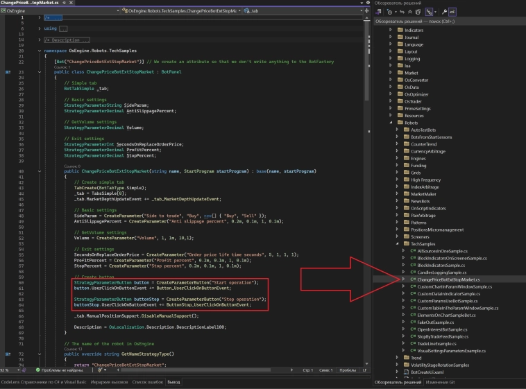 Кнопка в окне параметров. StrategyParameterButton. Параметры робота #7