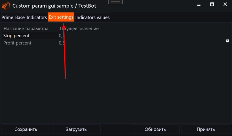 Пример «Кастомные параметры для окна параметров» CustomParamsUseBotSample. Таблица в окне параметров. Пример «Кастомные параметры для окна параметров» CustomParamsUseBotSample. Таблица в окне параметров.