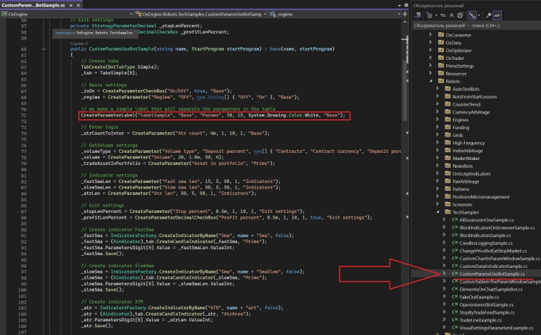 Надпись в окне параметров. StrategyParameterLabel. Параметры робота #8