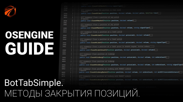 Торговые методы для закрытия позиций BotTabSimple #14 Торговые методы для закрытия позиций BotTabSimple #14
