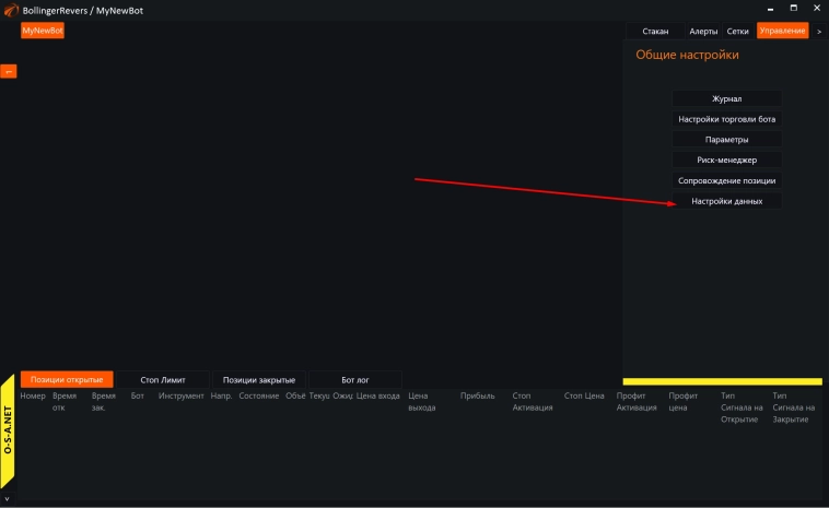 Дельта (Delta) свечи в OsEngine. Свечи #5