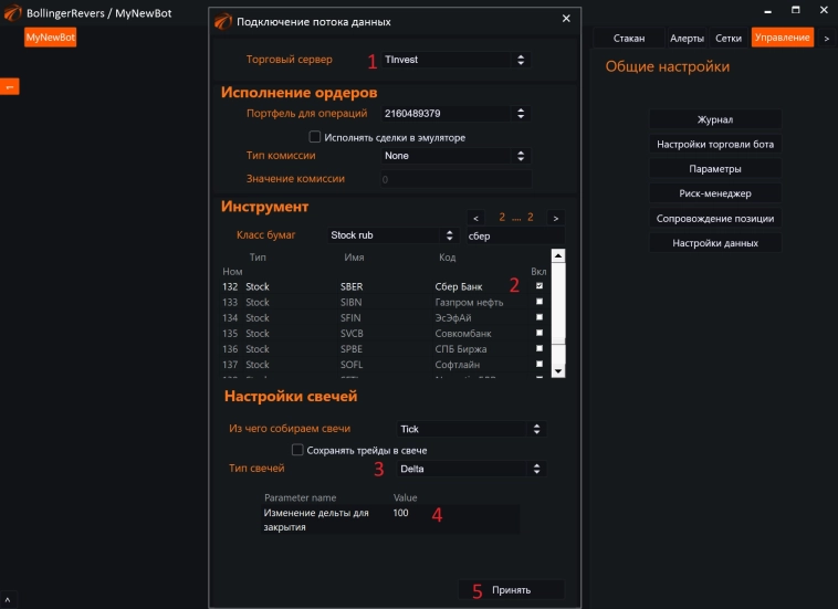 Дельта (Delta) свечи в OsEngine. Свечи #5