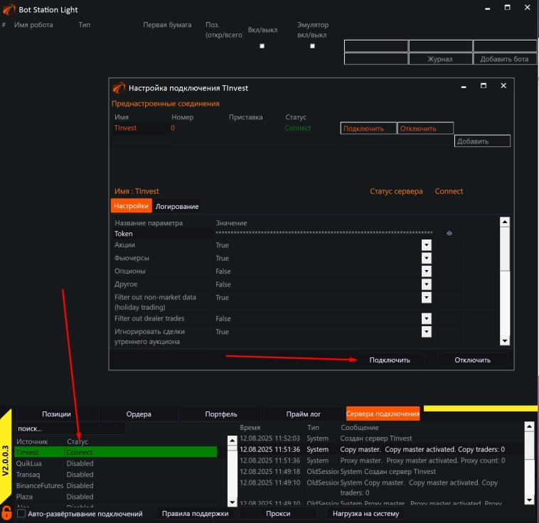 Renko свечи в OsEngine. Свечи #3 Renko свечи в OsEngine. Свечи #3