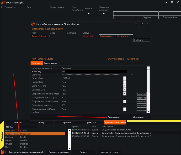 Свечи типа Ticks в OsEngine. Киты и домохозяйки на чарте. Свечи #7