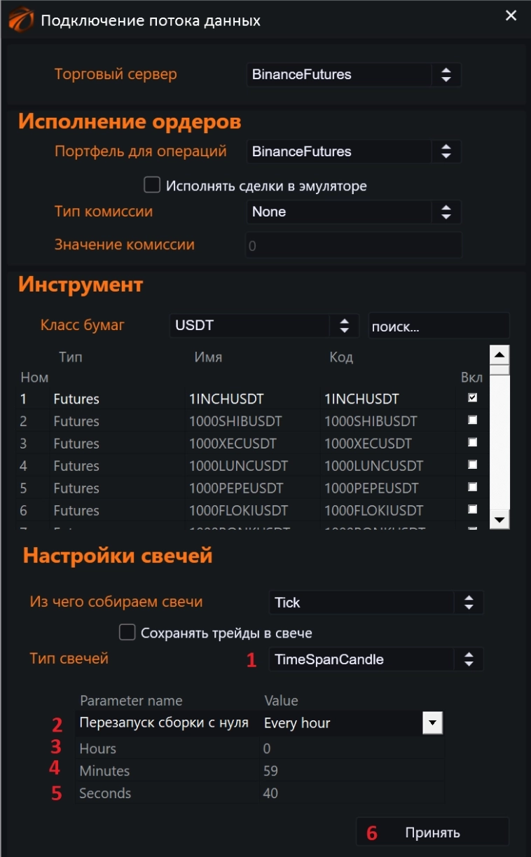 TimeSpan свечи в OsEngine. Свечи #10.